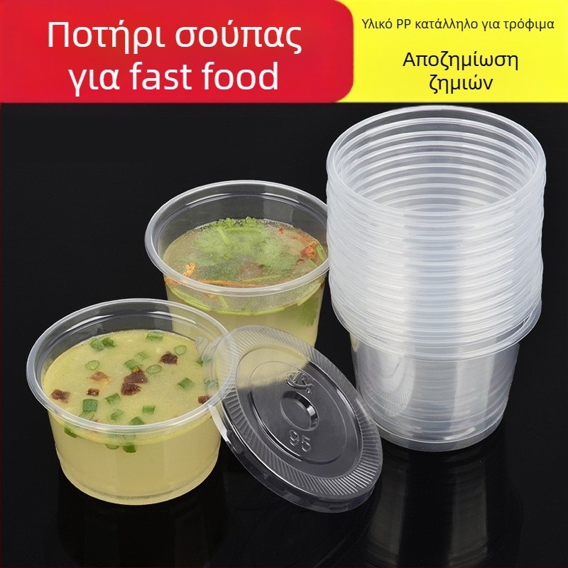 Μίας χρήσης κύπελλο σούπας 250/300 ml με καπάκι, πλαστικό μπολ