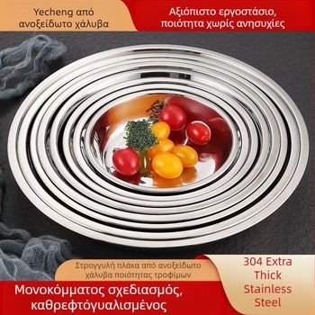 Πιάτο από ανοξείδωτο ατσάλι 304, κυκλικό, επίπεδο και παχύτερο για σερβίρισμα, μικρό κυκλικό πιάτο κουζίνας/καφετέριας για καρυκεύματα