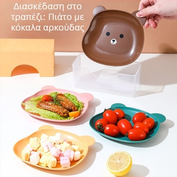 Δημιουργικό πιάτο σνακ με αρκούδα σε καρτούν, πλαστικό, ακανόνιστο σχήμα