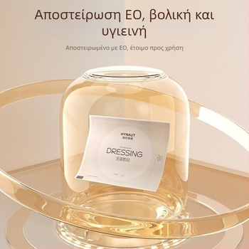 Αποστειρωμένα αυτοκόλλητα θηλών μίας χρήσης, λεπτές ιατρικές επικολλήσεις για κάλυψη της αρεόλα, διακριτικά κάτω από νυφικό