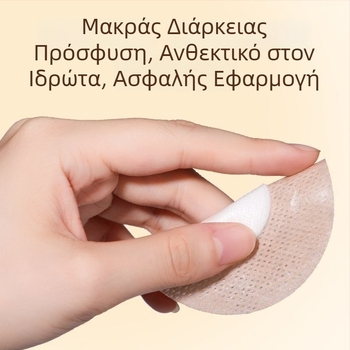 Αποστειρωμένα αυτοκόλλητα θηλών μίας χρήσης, λεπτές ιατρικές επικολλήσεις για κάλυψη της αρεόλα, διακριτικά κάτω από νυφικό
