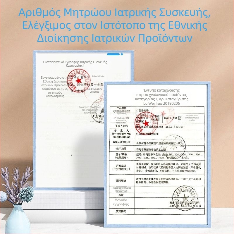 Πιπίλα χορήγησης φαρμάκων για βρέφη με κλίμακα μέτρησης και μικρό κύπελλο, ιατρική και οικιακή χρήση