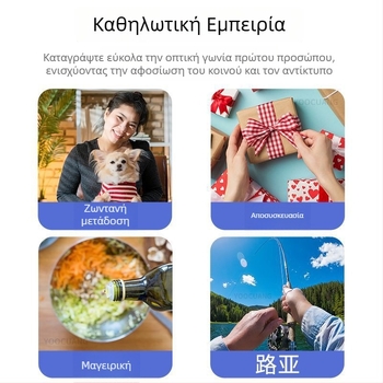 Θήκη κινητού με στήριξη στο στήθος και λουρί, λήψεις από πρώτη άποψη, βλόγκ ψαρέματος και εξωτερικές μεταδόσεις ζωντανά
