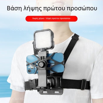 Θήκη κινητού με στήριξη στο στήθος και λουρί, λήψεις από πρώτη άποψη, βλόγκ ψαρέματος και εξωτερικές μεταδόσεις ζωντανά