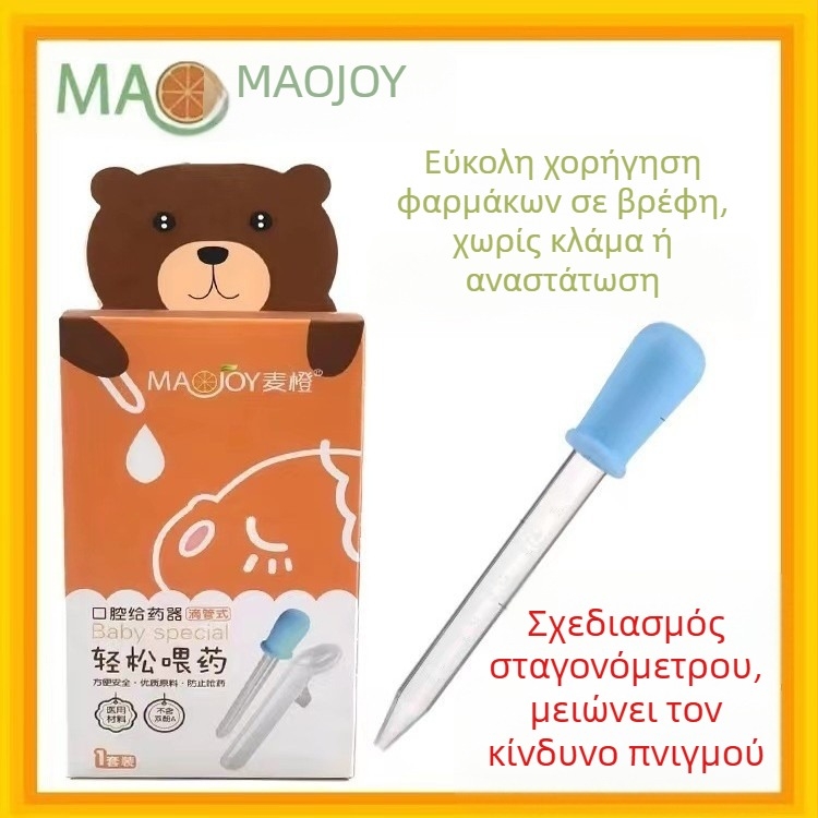 Maicheng Δοσομετρητής φαρμάκων για μωρά με σταγονόμετρο, σύριγγα κατά πνιγμού και κουταλάκι φαρμάκων, ιατρική χρήση