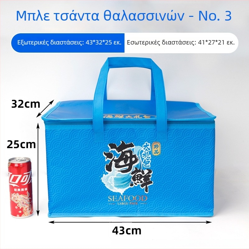 Σετ δώρου θαλασσινών με κούτες αφρού αρ. 3 και αρ. 4, μονωμένη τσάντα, φρέσκια συσκευασία, συντήρηση ψύξης