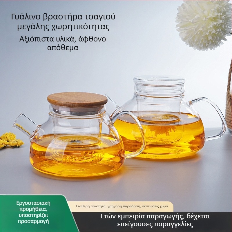 Παχιά γυάλινη τσαγιέρα, ανθεκτική στη θερμότητα και στις εκρήξεις, μεγάλη χωρητικότητα, Gongfu σετ τσαγιού για βότανα, λουλούδια και φρούτα