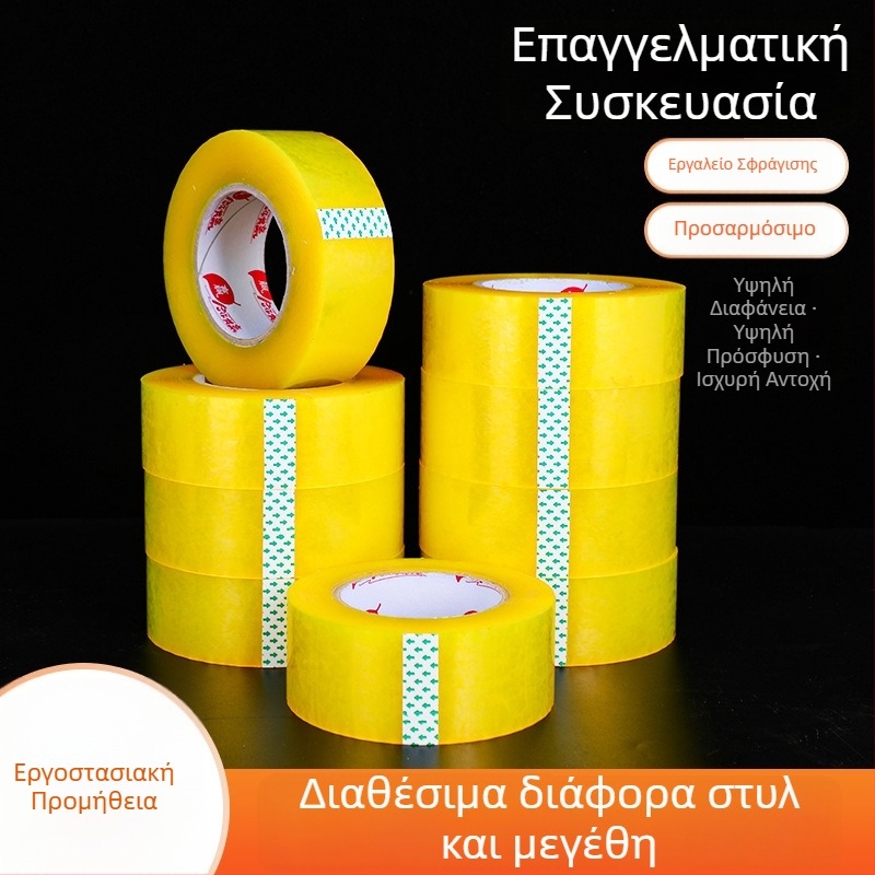 Ταινία συσκευασίας, 48 mm x 100 m, διαφανής μπεζ, ισχυρή πρόσφυση