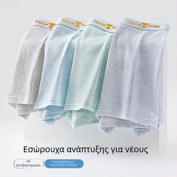 Παιδικά μποξέρ από βαμβάκι 95% και ελαστάνη 5%, αντιβακτηριακά, για αγόρια άνω των 8 ετών