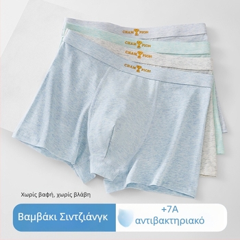 Παιδικά μποξέρ από βαμβάκι 95% και ελαστάνη 5%, αντιβακτηριακά, για αγόρια άνω των 8 ετών