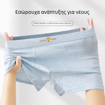 Παιδικά μποξέρ από βαμβάκι 95% και ελαστάνη 5%, αντιβακτηριακά, για αγόρια άνω των 8 ετών