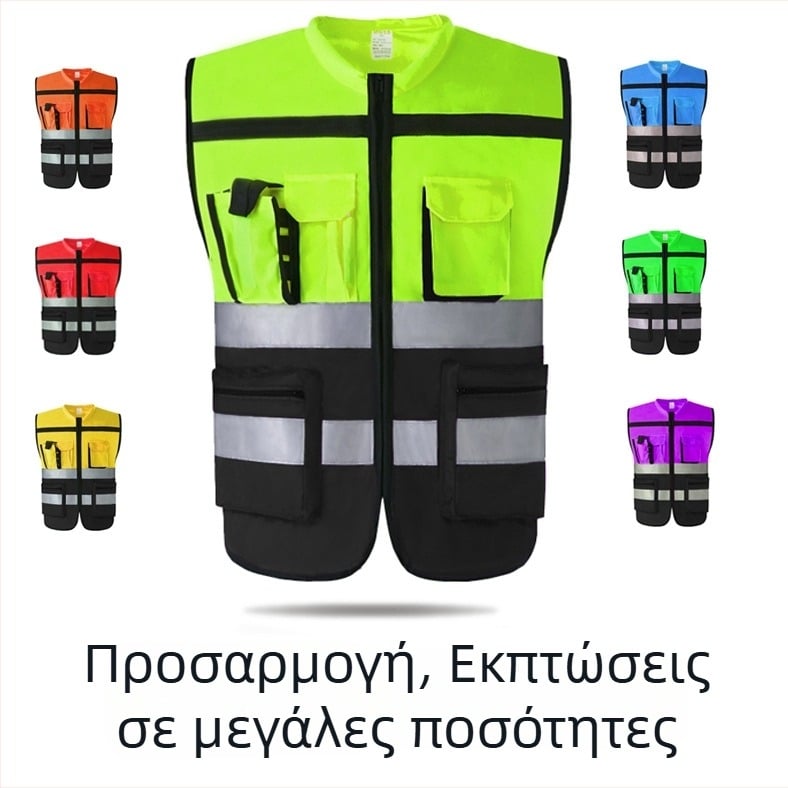 Ανακλαστικό γιλέκο ποδηλάτου για διαχείριση κυκλοφορίας, εργοτάξιο και υπηρεσίες καθαριότητας, εκτυπώσιμο