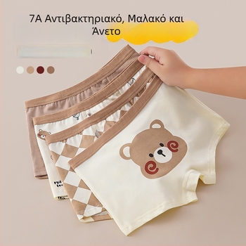 Παιδικά μποξεράκια από βαμβάκι κατηγορίας Α, αντιβακτηριακά, για αγόρια 3–8 ετών, 95% βαμβάκι, 5% ελαστάν