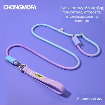 Λουρί σκύλου σε gradient χρώμα με P-αλυσίδα αντίσταση σε θραύση για σκύλους μέτριας και μεγάλης ράτσας, αποτρέπει την απόδραση