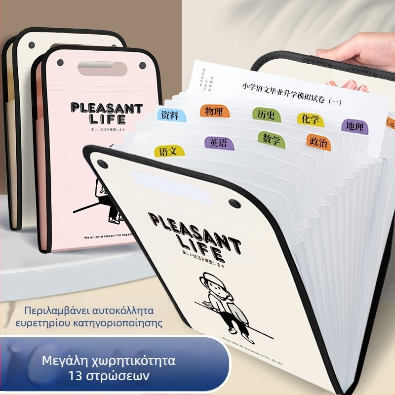 Ακορντεόν φάκελος αρχείων Α4, πολλαπλών επιπέδων για έγγραφα, φορητός επαγγελματικός φάκελος