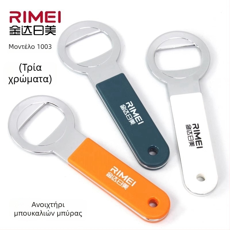 Kinda Rimei A1003 Ανοίχτης μπουκαλιών, Ανοίγει μπουκάλια μπύρας, ελαφρύς και φορητός, διαθέσιμος σε πολλά χρώματα