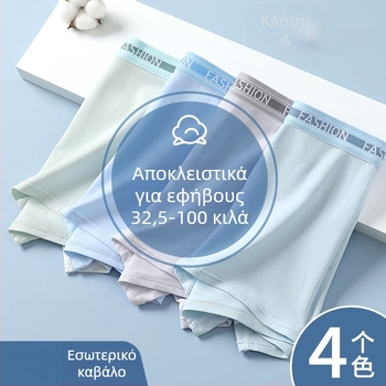 Εφηβικά εσώρουχα από 100% βαμβάκι, άνετα και διαπνέοντα, ανδρικά boxer briefs σε μεγάλο μέγεθος