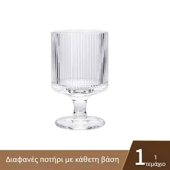 Ριγέ ψηλό γυάλινο ποτήρι για ροφήματα, χυμό και νερό