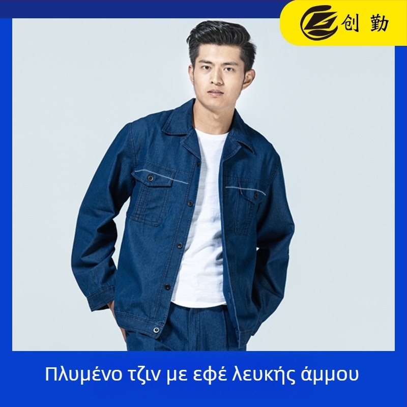 Καλοκαιρινή τζιν εργοστολή για ηλεκτροκολλητές με ανακλαστικές λωρίδες, ανδρική, μακριά μανίκια, προστατευτικό ρούχο, κατά παραγγελία