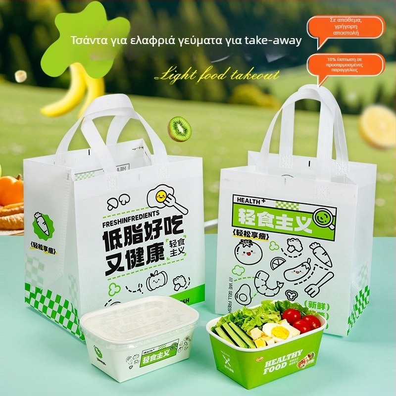 Μη υφασμάτινες σακούλες take-away, αδιάβροχες, για επαγγελματικό catering, περιβαλλοντικά φιλικές συσκευασίες, τσάντα με εκτύπωση λογότυπου