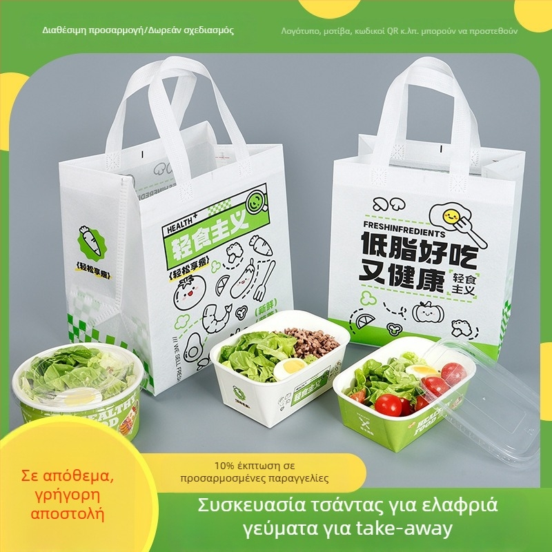 Μη υφασμάτινες σακούλες take-away, αδιάβροχες, για επαγγελματικό catering, περιβαλλοντικά φιλικές συσκευασίες, τσάντα με εκτύπωση λογότυπου