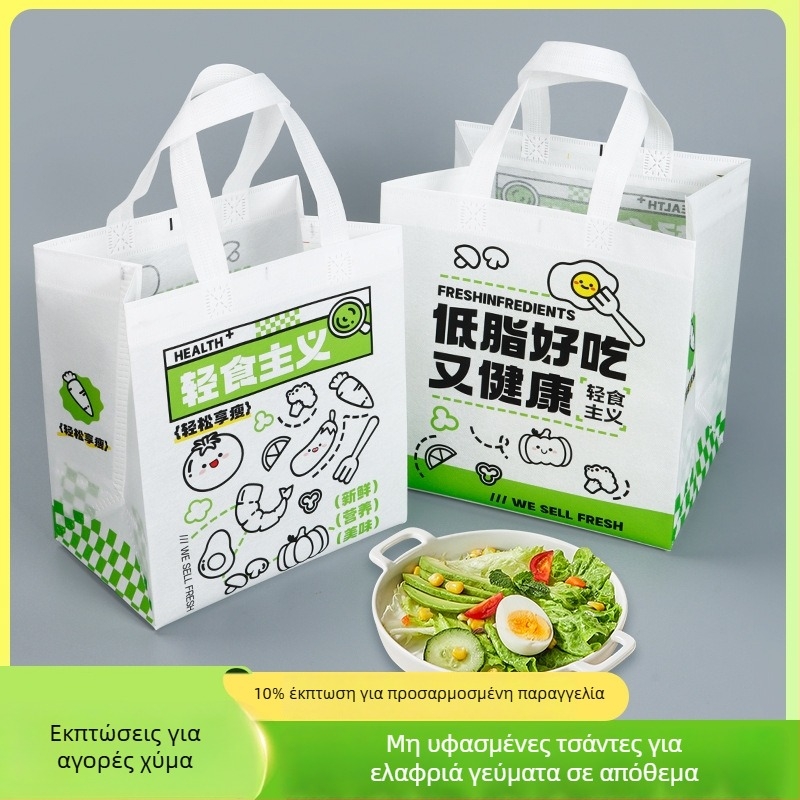 Μη υφασμάτινες σακούλες take-away, αδιάβροχες, για επαγγελματικό catering, περιβαλλοντικά φιλικές συσκευασίες, τσάντα με εκτύπωση λογότυπου