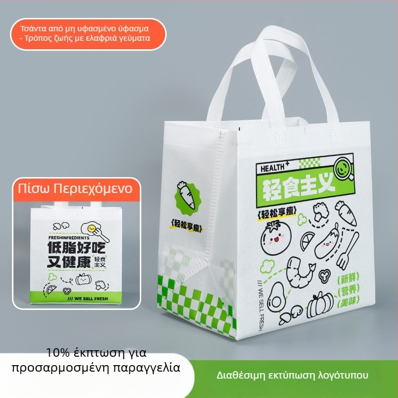 Μη υφασμάτινες σακούλες take-away, αδιάβροχες, για επαγγελματικό catering, περιβαλλοντικά φιλικές συσκευασίες, τσάντα με εκτύπωση λογότυπου