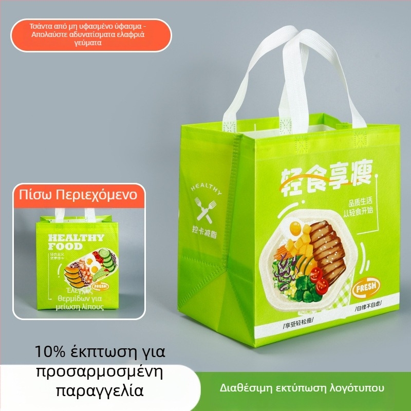 Μη υφασμάτινες σακούλες take-away, αδιάβροχες, για επαγγελματικό catering, περιβαλλοντικά φιλικές συσκευασίες, τσάντα με εκτύπωση λογότυπου