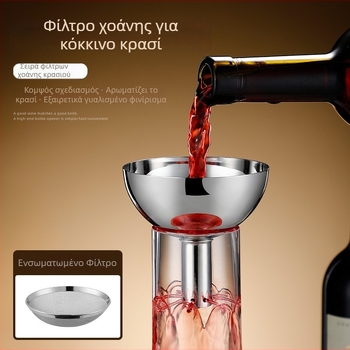Χωνί κρασιού από ανοξείδωτο ατσάλι 304, μεγάλης διαμέτρου, φίλτρο/δίκτυο για ντεκαντέρ