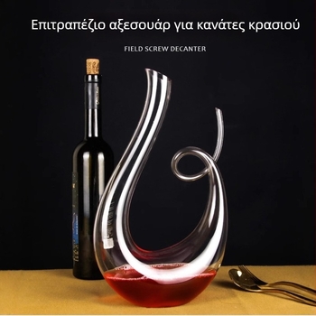 Δεκαντέρ κρασιού σε σχήμα σαλιγκαριού, χειροποίητο κρύσταλλο γυαλί για γρήγορο αερισμό και σερβίρισμα