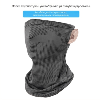 Λαιμός-μάσκα προστασίας από τον ήλιο για καλοκαίρι με πλήρη μάσκα προσώπου για υπαίθρια ποδηλασία – Ice Silk, unisex