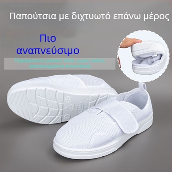 Αντιστατικά παπούτσια με διαπνέον δίχτυ, παχιά μαλακή σόλα, Velcro κούμπωμα, unisex παπούτσια εργαστηρίου