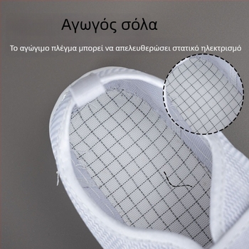 Αντιστατικά παπούτσια με διαπνέον δίχτυ, παχιά μαλακή σόλα, Velcro κούμπωμα, unisex παπούτσια εργαστηρίου