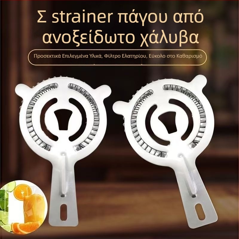 Ανοξείδωτος σουρωτήρι κοκτέιλ με διπλά αυτιά και φίλτροπάγου – εργαλείο μπαρ