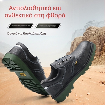 Ανδρικά παπούτσια ασφάλειας με διαπνοή, προστασία από χτυπήματα και διατρήσεις, δερμάτινα με μεταλλικό προστατευτικό δάκτυλο για εργοτάξιο