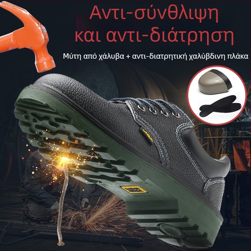 Ανδρικά παπούτσια ασφάλειας με διαπνοή, προστασία από χτυπήματα και διατρήσεις, δερμάτινα με μεταλλικό προστατευτικό δάκτυλο για εργοτάξιο