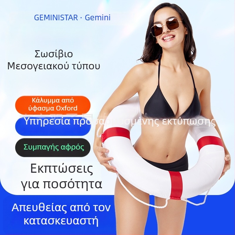 Μεσογειακό διακοσμητικό σωσίβιο με συμπαγτικό αφρώδες δακτύλιο, διακοσμητικό κρεμαστό για κολύμβηση, για ενήλικες και παιδιά