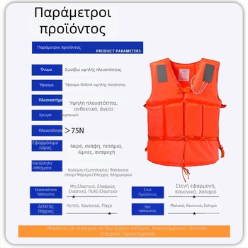 Σωσίδιο ενηλίκων με υψηλή πλευστότητα, επαγγελματικό γιλέκο για αλιεία, φορητό για σκάφη.