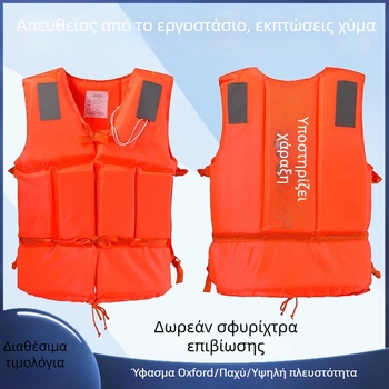 Σωσίδιο ενηλίκων με υψηλή πλευστότητα, επαγγελματικό γιλέκο για αλιεία, φορητό για σκάφη.