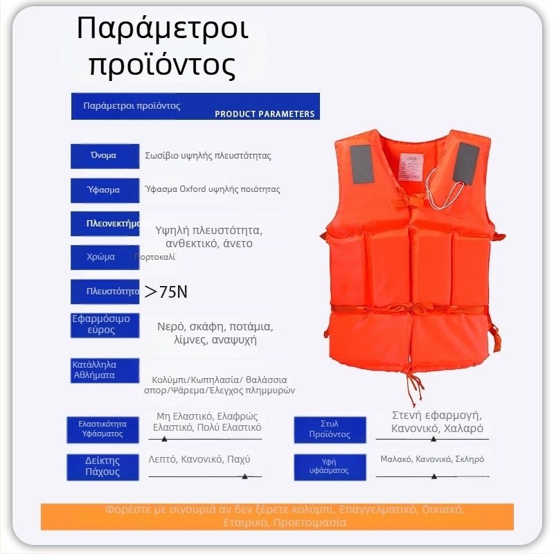Σωσίδιο ενηλίκων με υψηλή πλευστότητα, επαγγελματικό γιλέκο για αλιεία, φορητό για σκάφη.