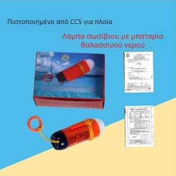 Λάμπα σωσίβιου γιλέκου για σκάφος και φως σωσίβιου δαχτυλιδιού — αυτοφωτιζόμενη, συμβατή με μπαταρίες ξηρού τύπου και θαλασσινές μπαταρίες, αντιεκρηκτική μπαταρία λιθίου CCS