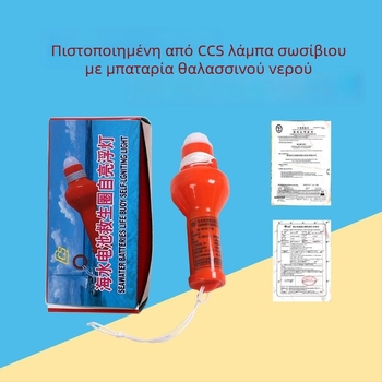 Λάμπα σωσίβιου γιλέκου για σκάφος και φως σωσίβιου δαχτυλιδιού — αυτοφωτιζόμενη, συμβατή με μπαταρίες ξηρού τύπου και θαλασσινές μπαταρίες, αντιεκρηκτική μπαταρία λιθίου CCS