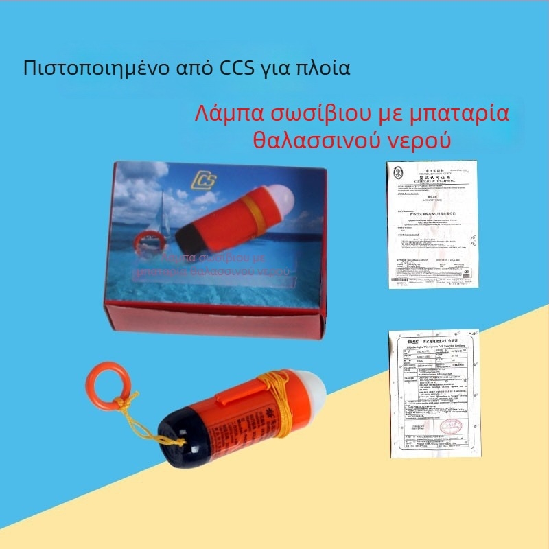 Λάμπα σωσίβιου γιλέκου για σκάφος και φως σωσίβιου δαχτυλιδιού — αυτοφωτιζόμενη, συμβατή με μπαταρίες ξηρού τύπου και θαλασσινές μπαταρίες, αντιεκρηκτική μπαταρία λιθίου CCS