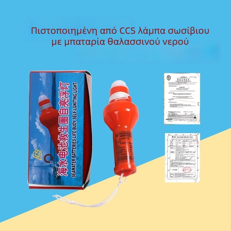 Λάμπα σωσίβιου γιλέκου για σκάφος και φως σωσίβιου δαχτυλιδιού — αυτοφωτιζόμενη, συμβατή με μπαταρίες ξηρού τύπου και θαλασσινές μπαταρίες, αντιεκρηκτική μπαταρία λιθίου CCS