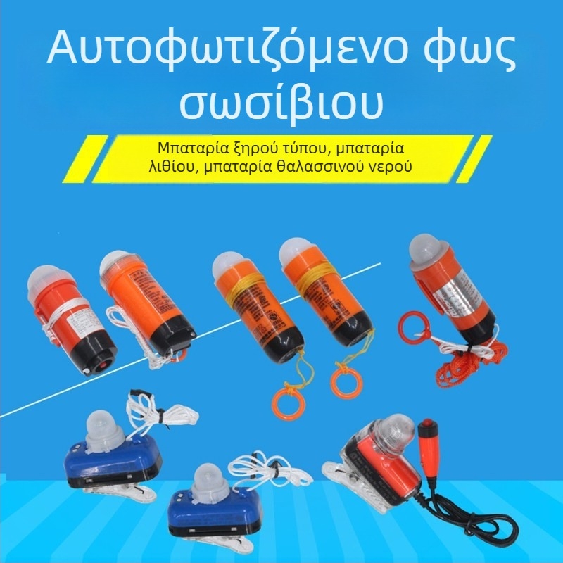 Λάμπα σωσίβιου γιλέκου για σκάφος και φως σωσίβιου δαχτυλιδιού — αυτοφωτιζόμενη, συμβατή με μπαταρίες ξηρού τύπου και θαλασσινές μπαταρίες, αντιεκρηκτική μπαταρία λιθίου CCS