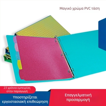 Meisi A4 PVC φάκελος για φύλλα με 3 τρύπες, O-type δέσιμο, πολύχρωμο εξώφυλλο
