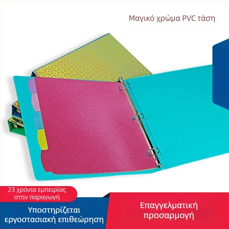 Meisi A4 PVC φάκελος για φύλλα με 3 τρύπες, O-type δέσιμο, πολύχρωμο εξώφυλλο