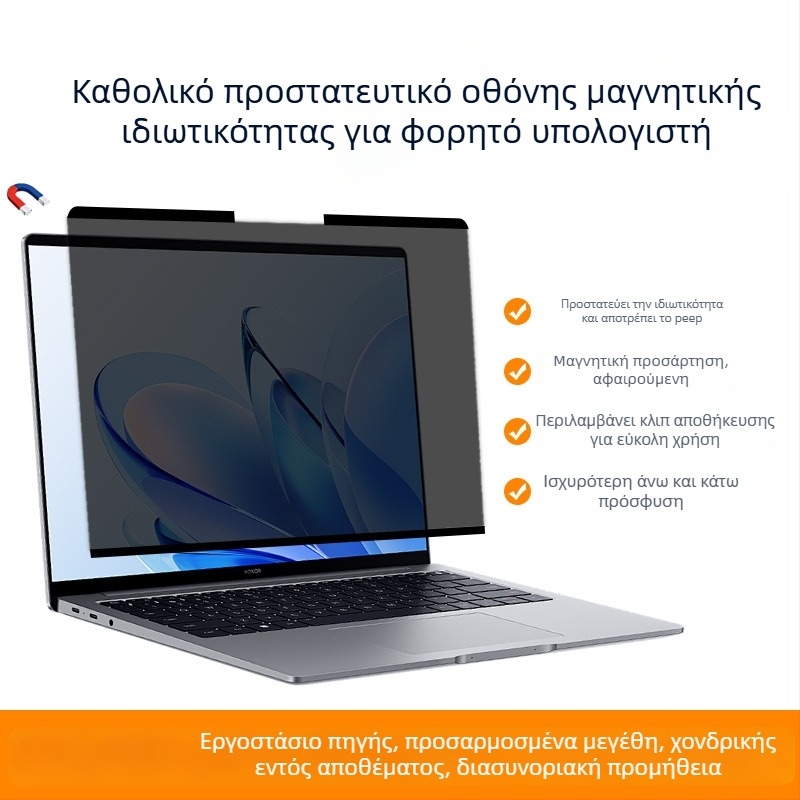 Πανευρωπαϊκός μαγνητικός προστατευτής οθόνης για φορητούς υπολογιστές με προστασία ιδιωτικότητας, αποσπώμενο HD φιλμ, ισχυρή πρόσφυση, φίλτρο μπλε φωτός