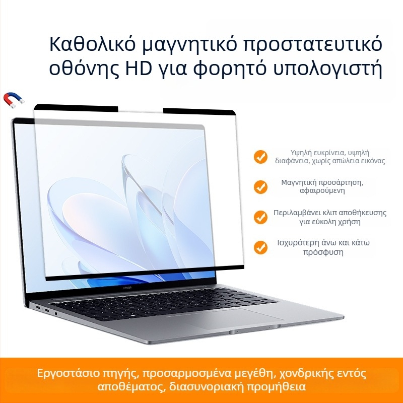 Πανευρωπαϊκός μαγνητικός προστατευτής οθόνης για φορητούς υπολογιστές με προστασία ιδιωτικότητας, αποσπώμενο HD φιλμ, ισχυρή πρόσφυση, φίλτρο μπλε φωτός