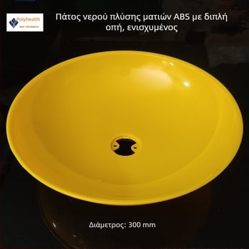 304 ανοξείδωτο ατσάλι – εξάρτημα συστήματος έκτακτης πλύσης ματιών, δίσκος συλλογής νερού, λεκάνη πλύσης ματιών και προσώπου, παχύτερο και μεγαλύτερο